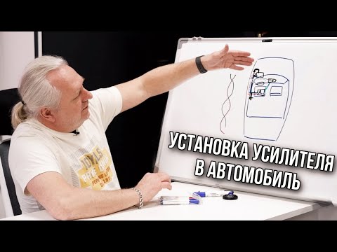 Как правильно установить усилитель в машину - Все про автозвук