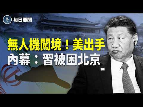 習25日再「補票」？警告官兵 陷軍心危機 以色列總理抵美大陣仗 川普：談不成就打！ 主播：張明【每日要聞】