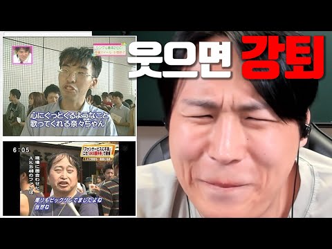 웃으면 강퇴당하는 방 -1화-