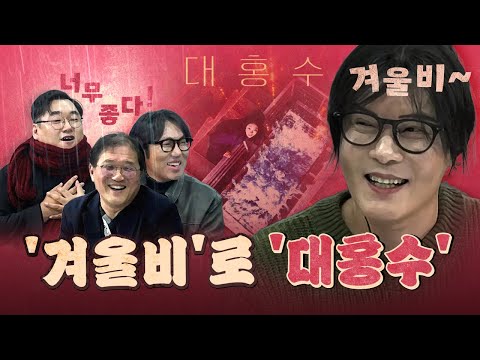 넷플릭스 1위 대홍수! 혹평의 쓰나미! (류현경 화답 영상)