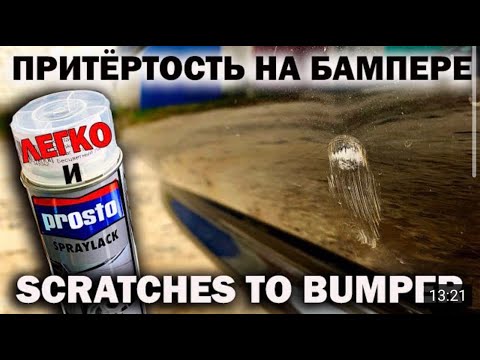 How to remove scratches from your car.