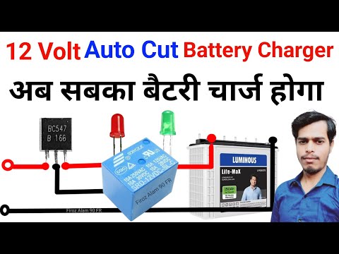 12 Volt Auto Cut Charger | auto cut charger Kaise banaen | 150 AMP battery charger