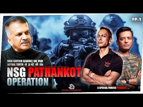 Ep I: NSG the Ultimate Counter Terrorist Forces in Pathankot Operation, Brig Gautam Ganguly, SM, VSM