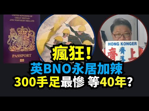 Tai Cheng, convener of a Hong Kong community organization in the UK: A crazy rightward shift in i...