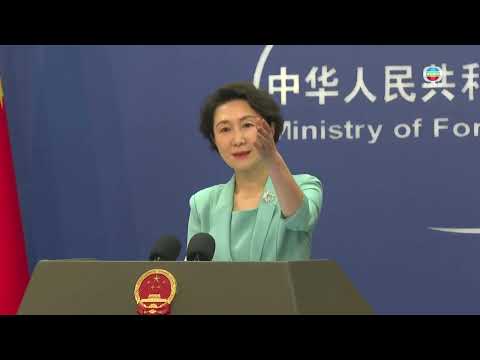 香港無綫︱2026年3月30日｜【足本重溫】外交部例行記者會︱兩岸國際新聞｜TVB News