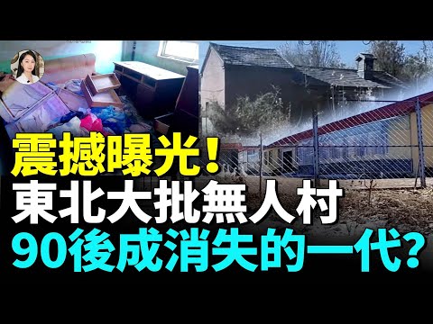 Deserted villages with eerie sounds, youth deaths surge, COVID positivity soars #ChinaWatch