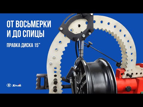 ОТ ВОСЬМЕРКИ И ДО СПИЦЫ: ремонт 100% убитого диска