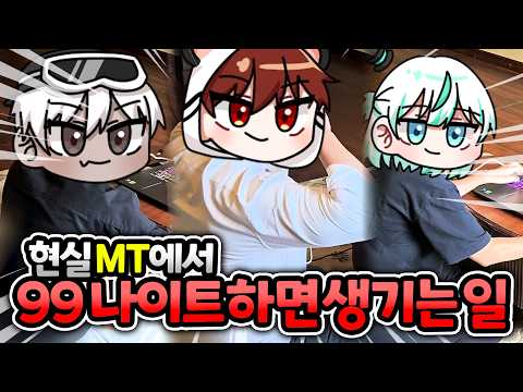 A three-day rotation of players?! A legendary relay survival game between veterans and beginners!...