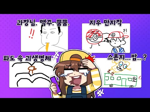 그러니까 주제가 이게 맞아? ㅋㅋㅋㅋㅋ *갈틱폰*