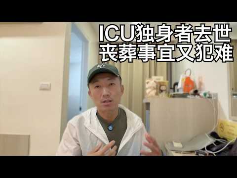 The aftermath of the single woman admitted to the ICU: She passed away, and her estate has become...