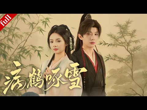 【MULTI SUB】Su Ruojin opens her own clinic and encounters the Regent who needs her treatment