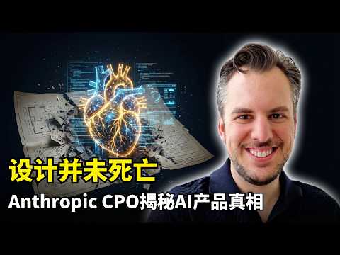 [Artificial Intelligence] Software Design Is Not Dead | Mike Krieger | AI Product Manager Transit...