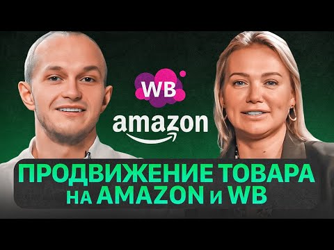 Продвижение товара на маркетплейсах. Как вывести карточки в топ и удержать лидерство в поиске?