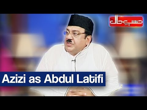 Hasb e Haal 8 November 2020 | Azizi As Abdul Latifi | حسب حال | Dunya News | HI1I