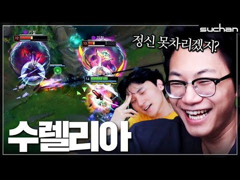 민교 때려잡는 비장의 무기 수렐리아 꺼냅니다