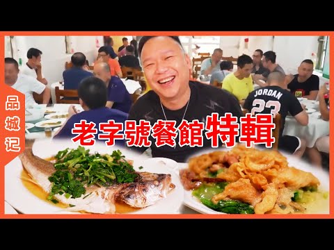 Treasure Restaurant, a 40-year-old restaurant.