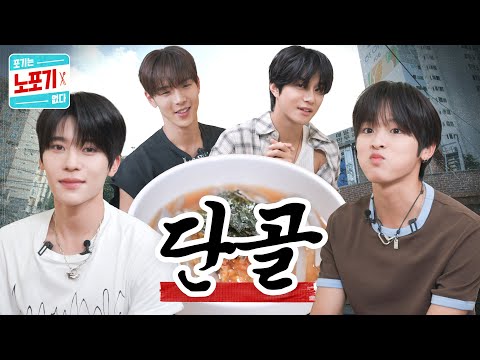 Chosen by an Introvert | NOPOGY EP.25