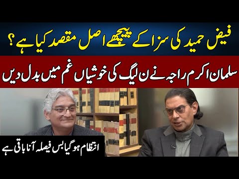 Salman Akram Raja Breaks Inside News | Sahafi | Neo News | JF2W