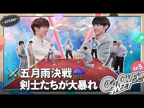 [Go ONE!!!] EP.5⚔ Chaotic Sword Game☂ - &TEAM