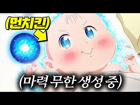 "혈통"에 따라 마력이 결정되는 세계에서, "평민"이라 무시받던 주인공이 "왕족"으로 환생한다면, 무한한 잠재력으로 온갖 마술과 기술을 무한 습득하는 최강 먼치킨 주인공[애니리뷰]