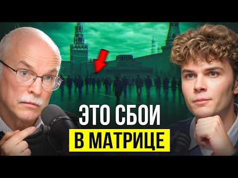 Something strange is happening to the world! Is there more than one reality? | Physicist Alexande...