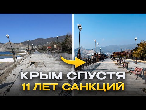 Вот как санкции не сломали Крым — а сделали его сильнее