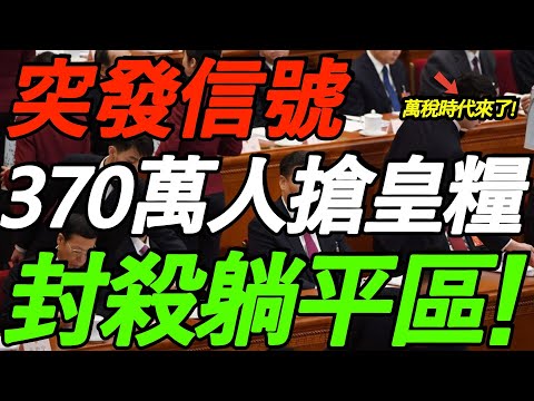 【突发】公务员挤爆！税务局大幅扩招！万税时代，封杀躺平区！