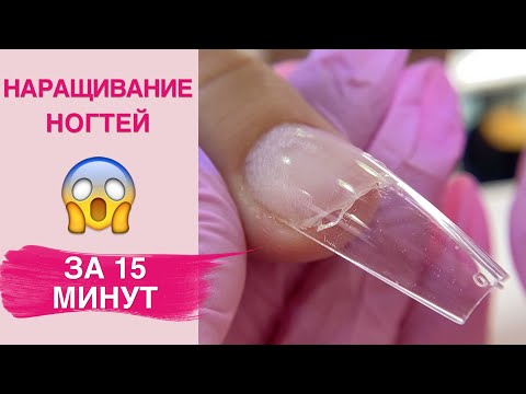 TIPS ARE BACK? 15 Minute Nail Extension | American Nail Style