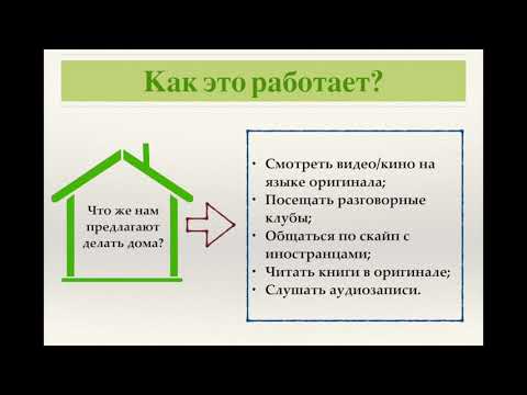 English without books and homework