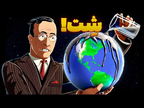 کشفی که باعث شد انسان‌ها احمق‌ شوند!