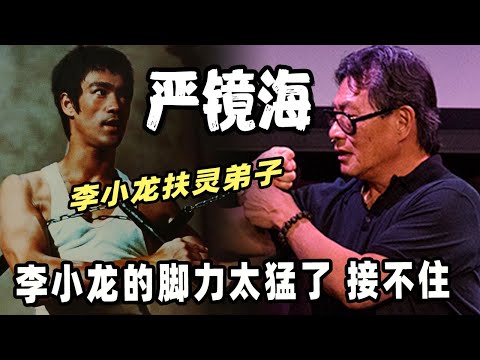 秦彼得：李小龍扶靈弟子，無人敢惹，揭開李小龍“練功房”之謎，秦彼得獲得李小龍親筆簽發截拳道壹級證書獲得者