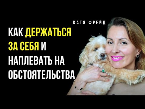 Психотерапия как СВИДАНИЯ С СОБОЙ/ Как развить ВНУТРЕННИЙ СТЕРЖЕНЬ, СТАТЬ СИЛЬНЫМ И СЧАСТЛИВЫМ