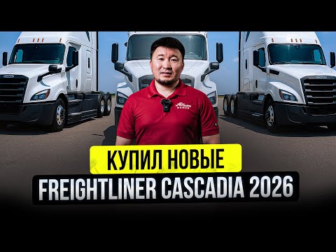 Why Freightliner Cascadia Over VOLVO? – Honest Review