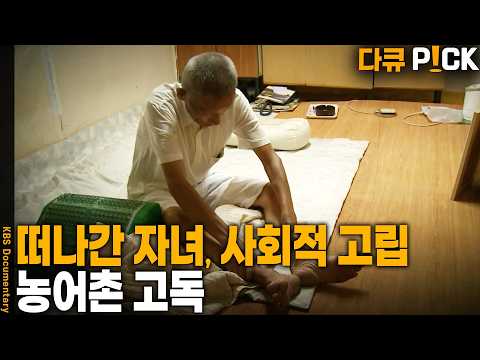 Poverty, poverty, and disease plague the harsh realities of rural elderly people living alone. | ...