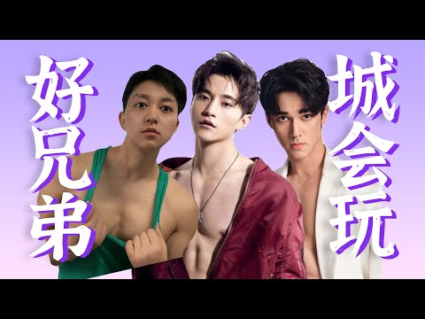 加倍荒诞，加倍爆笑！被这群好兄弟吓拥了【陈牧驰吴楚一后续】