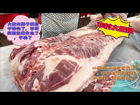 北方猪肉打膘第一人，买肥肉膘都大茬，吵吵巴喊跟批发似的，疯抢#pork #猪肉 #玖叔vlog#华哥猪肉#玖叔猪肉