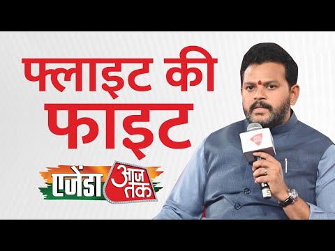 Agenda Aajtak 2025: DGCA की भूमिका और उड्डयन क्षेत्र के अन्य मुद्दों पर K Rammohan Naidu ने की बात