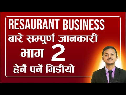 How to Start Restaurant Hotel Business Successful  In Nepal -  Tricks तरिका Prabesh Subedi | Part 2
