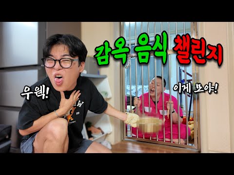 Lock Seon-eung in a room and feed him only prison food!!!