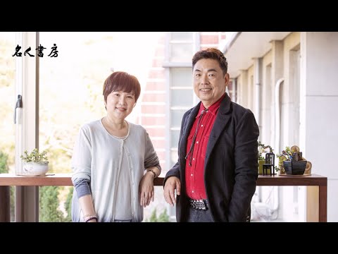 《名人書房》范毅舜：閱讀是身心靈介面的交流(完整版)