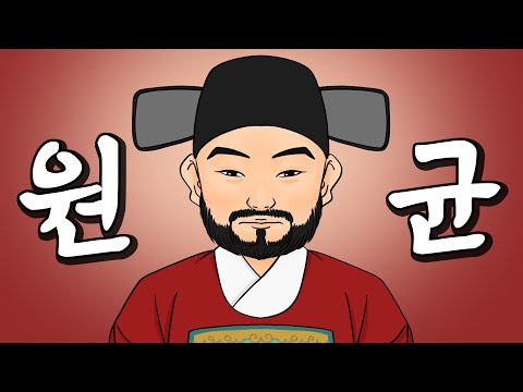 원균, 자 여기다 욕하시면 됩니다 [임진왜란-30]