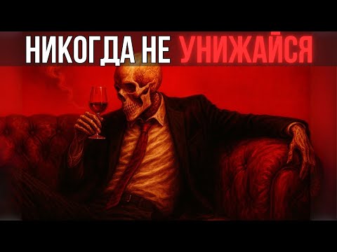 ПОЧЕМУ ТЕБЯ НЕ УВАЖАЮТ | Макиавелли о скрытой слабости