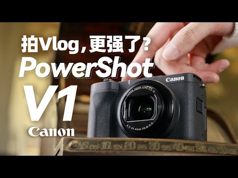 A New Vlog Camera for $899? Hands-on with the Canon PowerShot V1