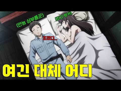 만능 심부름꾼이 이세계에 떨어졌더니 침대?! 최강의 스펙을 가진 파티에서 살아남아야한다!