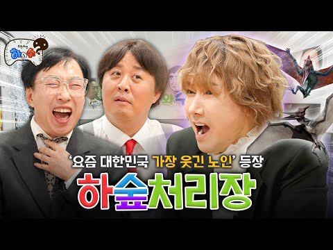 [하수처리장] EP.06 ㅣ하와수x숲튽훈ㅣ하와수 '숲'체험 현장🌳