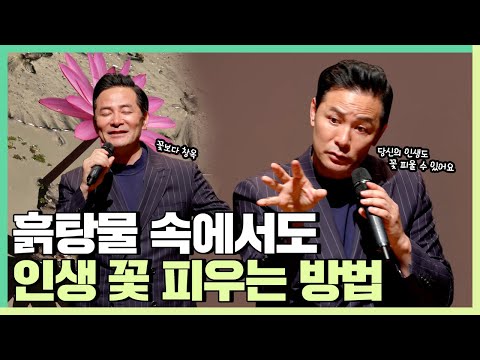 열악한 상황을 이겨내고 진짜 내 인생 사는 법 - 김창옥 [정기강연 ep.178]
