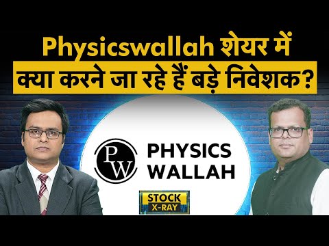 Physicswallah शेयर में दिसंबर-फरवरी क्यों है अहम? | Money 9