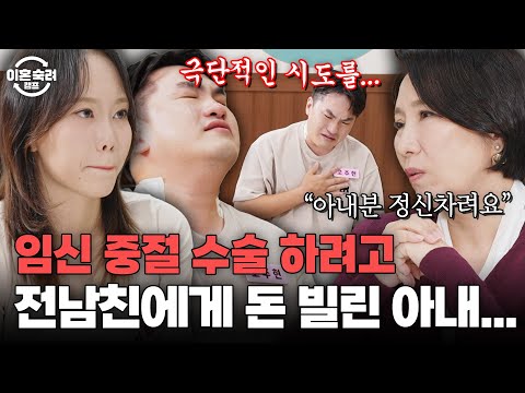 ＂ 정신차려요, 그냥 아줌마에요 ＂ 공주병 아내를 향해 팩폭 날리는 이호선 상담가 | 이혼숙려캠프 | JTBC 251023 방송