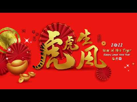 🐯🐯Year of the Tiger - A variety of Lunar New Year dishes are waiting for you! 虎虎生風 - 各色各樣年菜等你嘗！🦪🥘