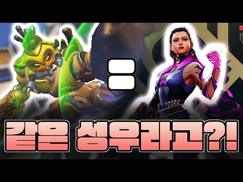 오버워치2 한국 성우 다른 캐릭터들 보기 최신판!!(~라마트라까지)